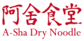 A-Sha Dry Noodle