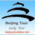 Beijing Private Tour