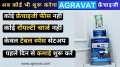 Dr. Agravat