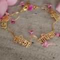 Personalized Hindi Name Anklet