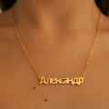 Customized Russian Name Necklace