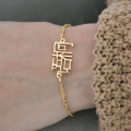 Customized Chinese Name Bracelet