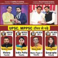 MPPSC Notes and Study Material Madhya Pradesh State Service Exam